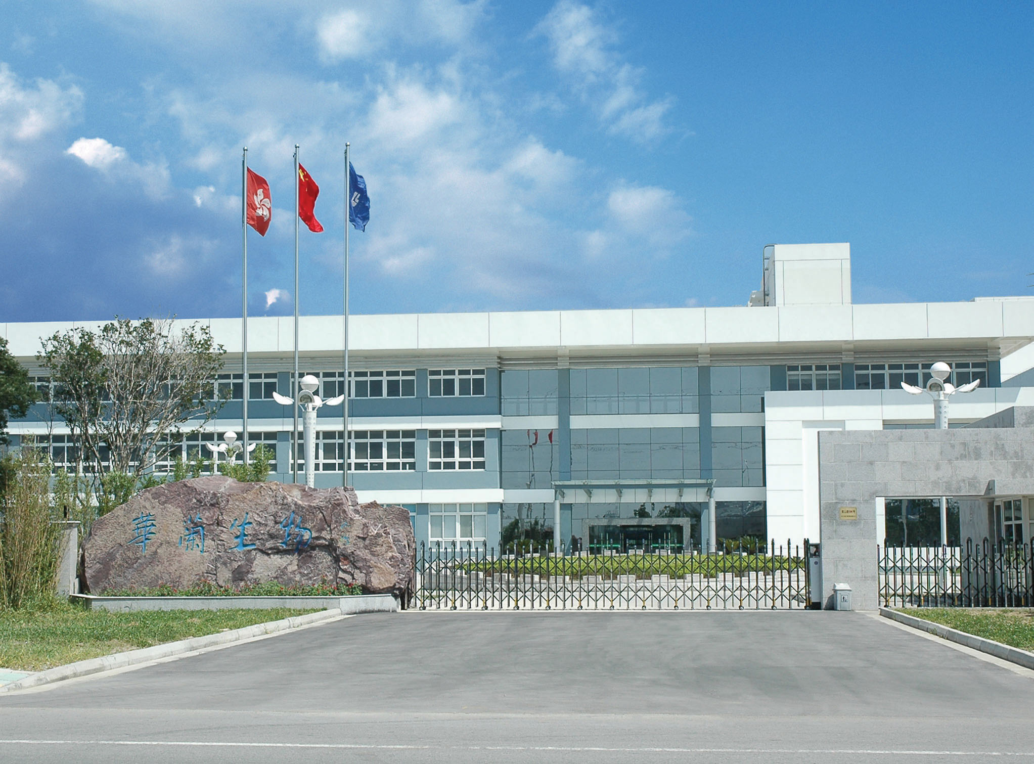 公海彩船6600生物工程（苏州）有限公司