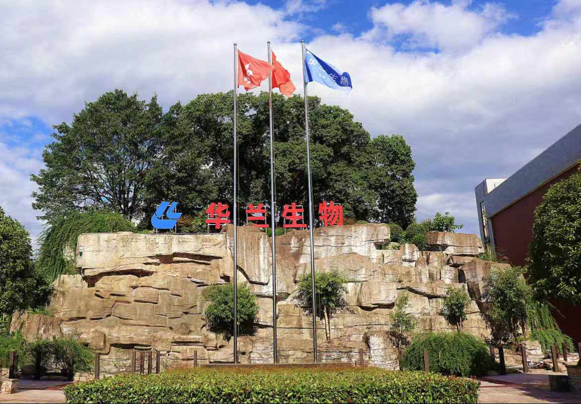 公海彩船6600生物工程重庆有限公司